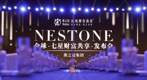 燕之冠臻純鮮燉燕，升級(jí)滋補(bǔ)新方式！